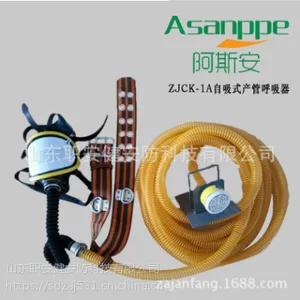 ZJCK-1A自吸式长管呼吸器 长管防毒面具 消防救生员呼吸器