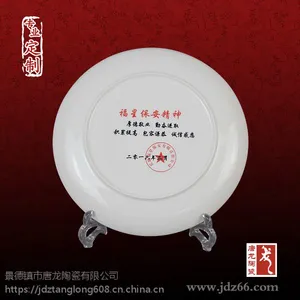 会议礼品送陶瓷纪念盘景德镇陶瓷纪念盘生产厂家