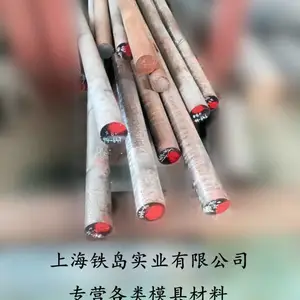 Y4热作模具钢|Y4模具钢热处理|Y4热作模具钢|Y4模具钢热处理|Y4热挤压模具钢|Y4钢性能
