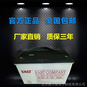易事特蓄电池12V100AH铅酸蓄电池NP100-12直流屏/UPS EPS机房专用
