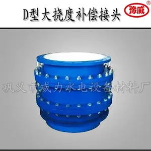 大挠度松套补偿器伸缩器D型