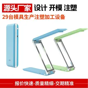 塑料成型外壳模具加工厂家 塑料模具加工制造 注塑模具开发