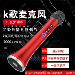 供应批发快乐相伴L-698全民k歌神器宝手机K歌麦克风蓝牙话筒车载15W