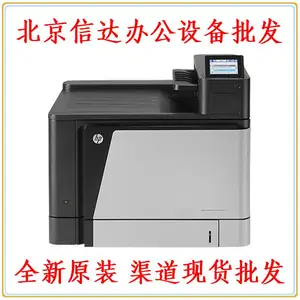 供应惠普M855dn m856dn A3彩色激光网络双面打印机