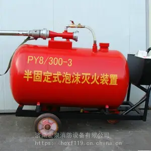 供应轻便式泡沫灭火装置