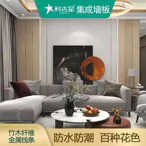 集成墙板工厂 书房防虫防蛀材料竹炭纤维实心大板节约空间立体感强