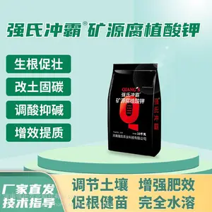 强氏矿源黄腐植酸钾改善土壤板结土壤活化宝瓜菜生根钾肥水溶肥料