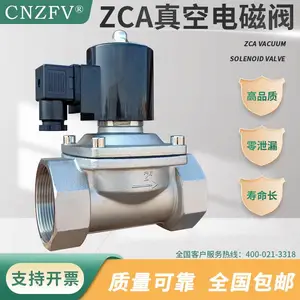 ZCA真空负压电磁阀DC24V常闭式AC220V真空泵电磁控制阀2寸