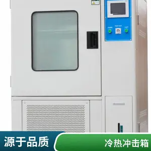 国产的恒温恒湿试验箱四川高低温试验箱厂家控温试验箱
