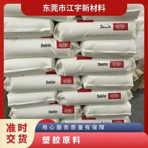 POM 美国杜邦 527UV BK701 汽车 消费品行业 光稳定 低磨耗 耐候