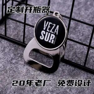 金属广告开瓶器|压铸合金开瓶器厂家|定制酒店开瓶器|开瓶器定制厂家