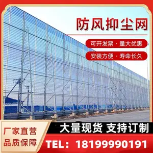 防风抑尘网煤场电厂建筑冲孔金属挡风网蝶形抑尘防风网