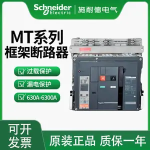 MT12N13P F MIC 2.0 1250A施耐德断路器固定式