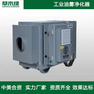 草木绿机床油雾净化一体机 车床/镗床/CNC/数控机床油雾过滤器