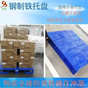 铁托盘 钢制铁托盘 物流铁托盘