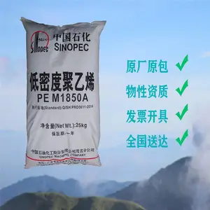 中石化低密度聚乙烯2426H 光学热封性LDPE 食品包装膜 吹塑挤出注塑