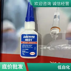 正品乐泰胶4011 4014 4013 4031 4061 4081 4981 4092医用型瞬干胶胶水