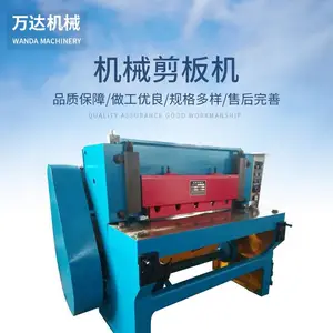 厂家优惠供应 Q11-3X1500机械剪板机 数控剪板机厂家 整机保修