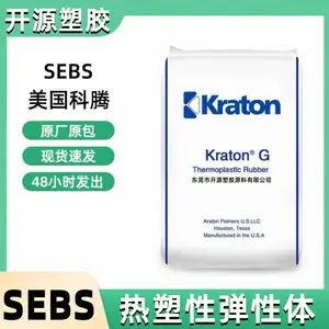 现货 高分子量SEBS 特高粘度 高粘接强度 美国科腾 G1657M 塑料材料