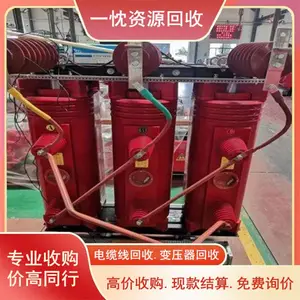 河 池五洲变压器回收 河 池1600KVA变压器回收 免费上门