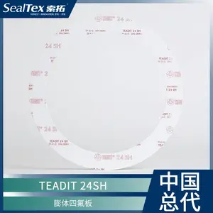 进口膨体四氟板 TEADIT 24SH 纯膨体四氟制成 抗蠕变