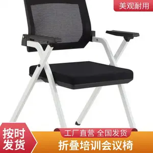 智慧教室培训椅 简约办公椅 培训椅会议椅 钢筋实心靠背椅