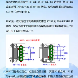 485A 无源RS232/RS485转换器 波仕卡232转485 无源 双向 485转232 不带光隔 武汉波仕电子 热插拔