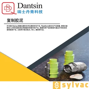 供应Sylvac PLASTIFORM 高精度工业仿形胶泥 糊状、胶泥和在成型产品