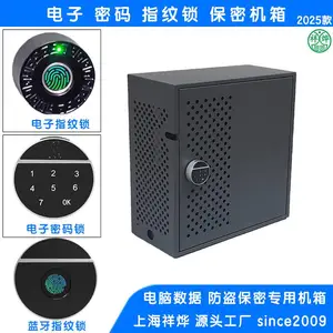 电子指纹密码锁安全保密机箱外壳保护罩