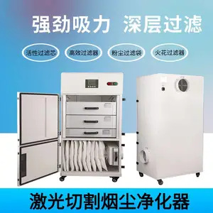 激光雕刻烟尘净化机器设备——工业绿色节能的好选择