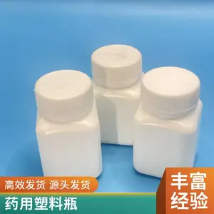 ҩ������ƿ�������� HDPE���� ��Ҫ����ʳƷҩƷ��װ ������ȫ