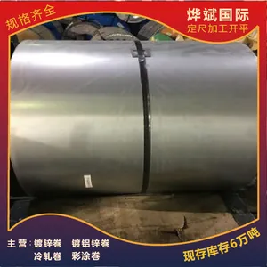 武汉现货宝钢镀锌白铁皮 DC53D+Z涂油不钝化 冲压折弯