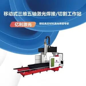 亿利激光汽车零部件三维五轴激光焊接切割工作站