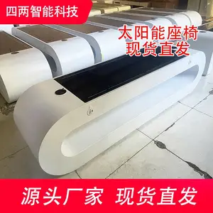 四两太阳能景观座椅 户外光伏休憩长椅 零碳节能环保 广场公园园区