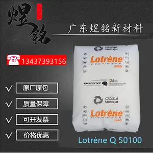 耐低温冲击性HDPE Lotrène Q 50100 食品包装应用