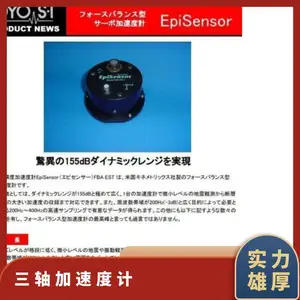 �ձ�oyosi ƽ���������ӵ���С��ȿ��д���ٶȼ� ES-T
