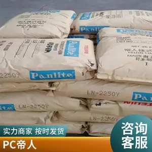现货PC 日本帝人 ML-6500ZAH 照明应用 乳白色光扩散 耐候性