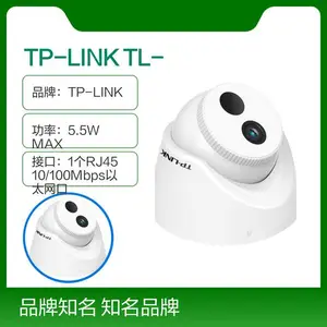 TP-LINK TL-IPC423C H.265 200万红外网络摄像机