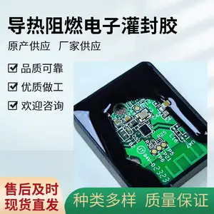 导热阻燃灌封胶 电子绕组用防水绝缘灌注胶 耐温导热阻燃环氧灌封胶