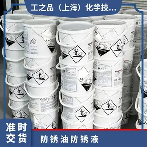 汉高BONDERITE高纯度防锈剂XH112008TQR6型25kg