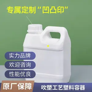 定制加厚5L6L10L香精香料方形桶 食品塑料壶 PE材质 现货