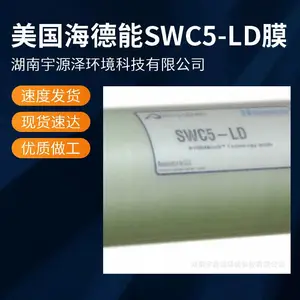 美国海德能SWC5-LD海水淡化膜RO膜高浓度苦咸水脱盐发电厂锅炉补给