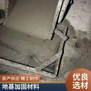 灌浆料 钢柱脚灌浆加固 超细水泥 超细灌浆料 地基加固结构补强 灌浆料