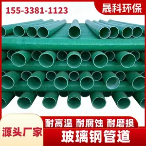 化工管道 大口径排水排污玻璃钢管道 地埋式缠绕夹砂管道 结实耐用