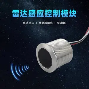 GROW城章人脸识别模块 LD001雷达控制模块继电器输出延时可调