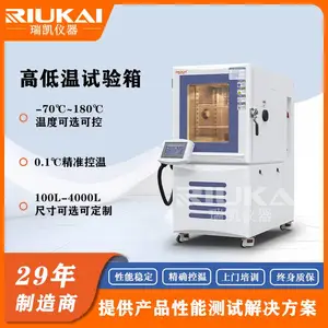 瑞凯(2018款)高温高湿试验箱/ RK-TH-408高低温试验箱