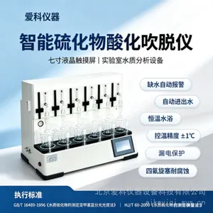 硫化物酸化吹气仪 硫化物酸化前处理仪 爱科 SH-600