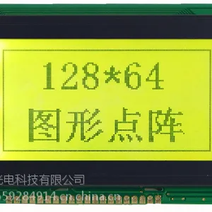 供应12864点阵LCD液晶显示屏(液晶模块)KX12864C凯旭光电科技