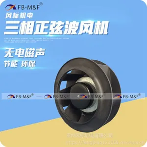 风机机电专业生产DC24V一体成型叶轮后倾式离心风机