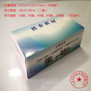 餐饮纸定做,广州盒装广告抽纸定做,深圳楼盘促销纸巾150抽定做